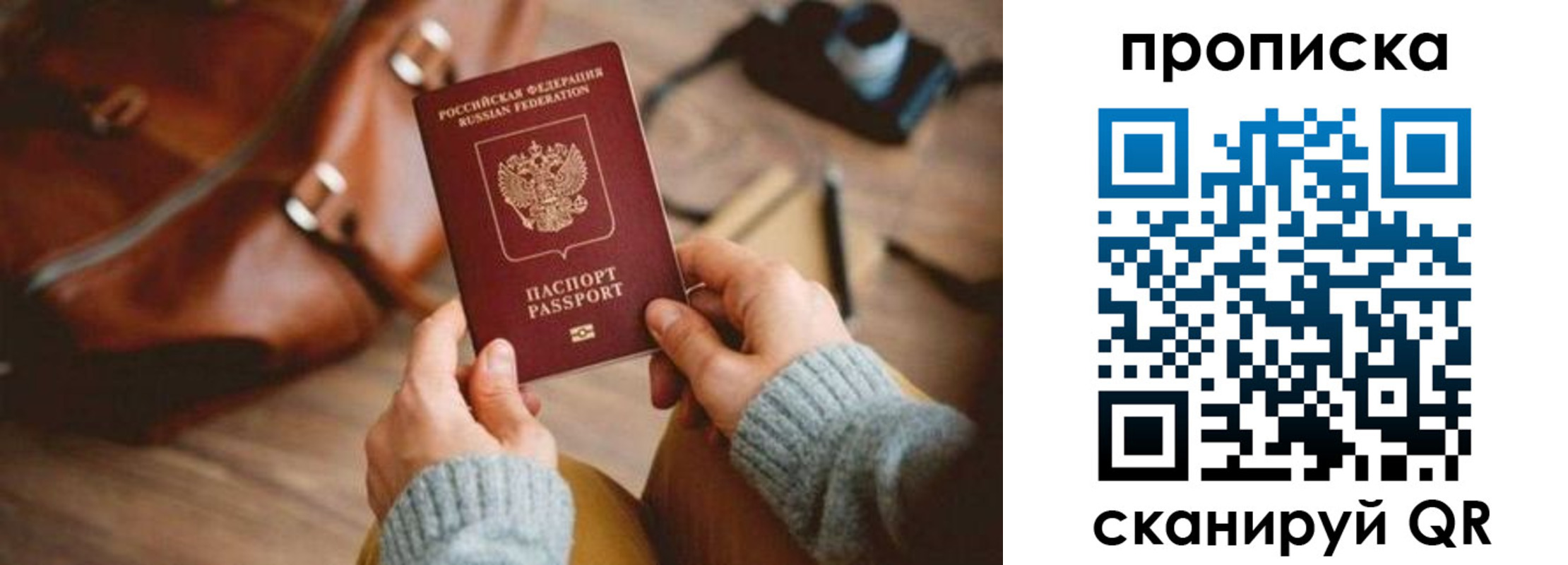 прописка 2025 в Верхнем Уфалее