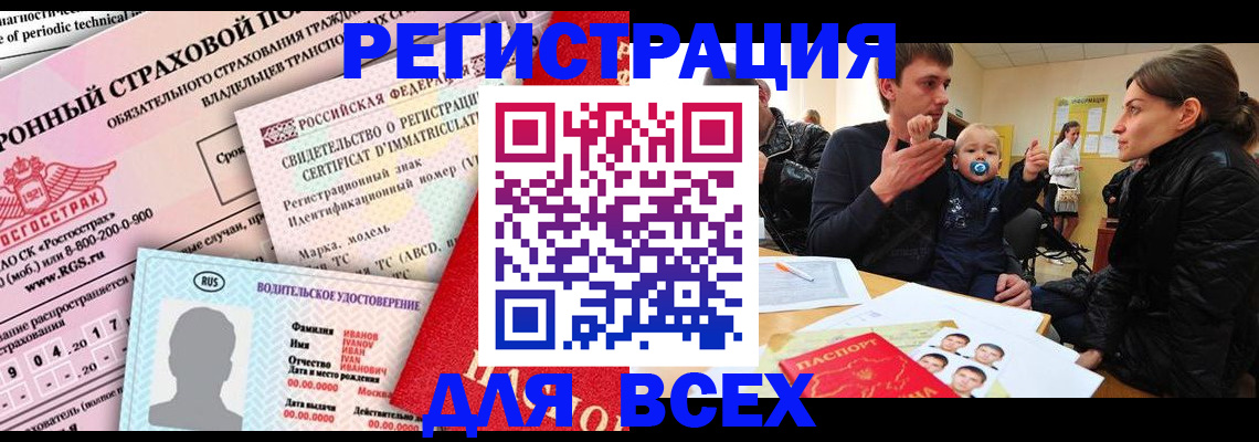 прописка от собственника в Верхнем Уфалее