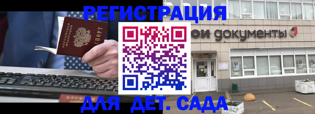 прописка гарантия в Верхнем Уфалее