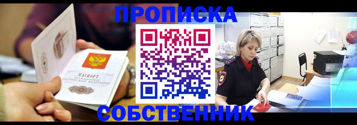 временная регистрация адрес в Верхнем Уфалее