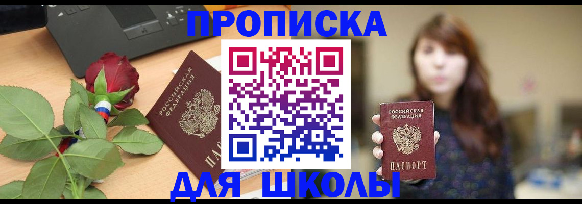 временная регистрация в квартире в Верхнем Уфалее