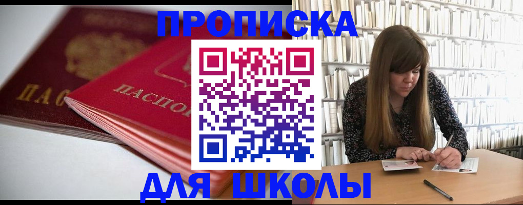 где прописаться в Верхнем Уфалее