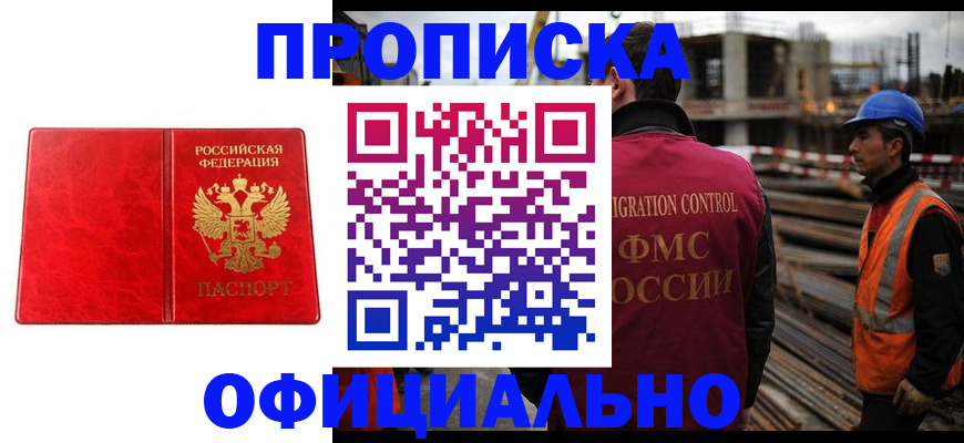 временная регистрация собственник в Верхнем Уфалее