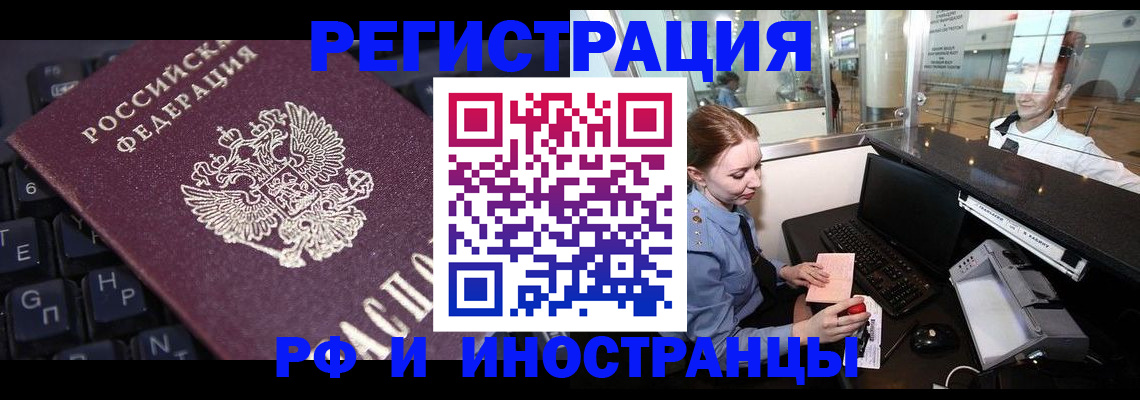 временная регистрация гарантия в Верхнем Уфалее