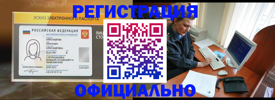 прописка иностранных граждан в Верхнем Уфалее