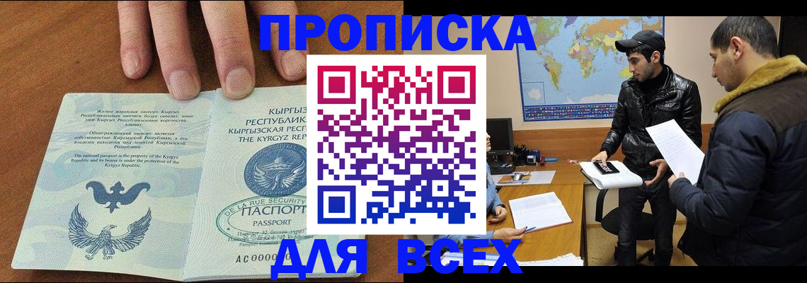 временная регистрация законно в Верхнем Уфалее